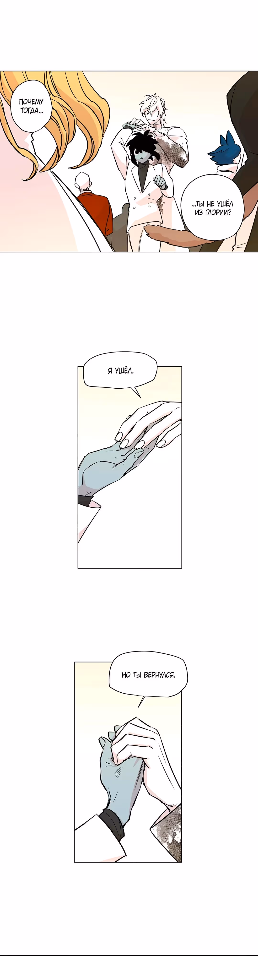 Комикс РПГ — Том 3 · Глава 118, страница 5