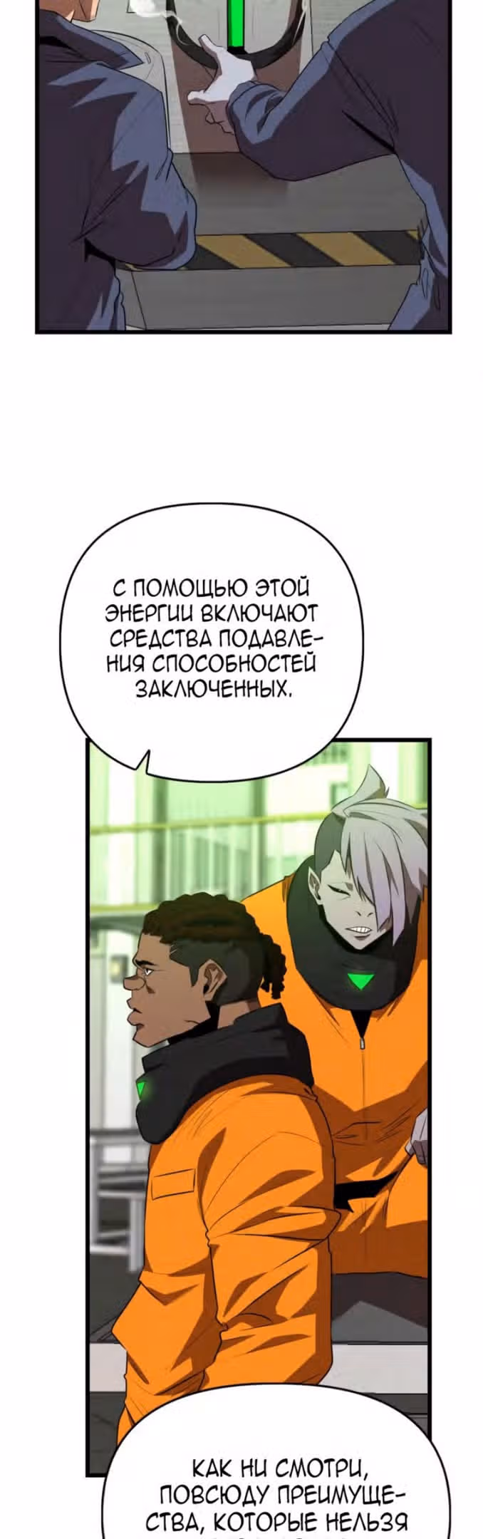 Герой напрокат — Том 1 · Глава 37, страница 26