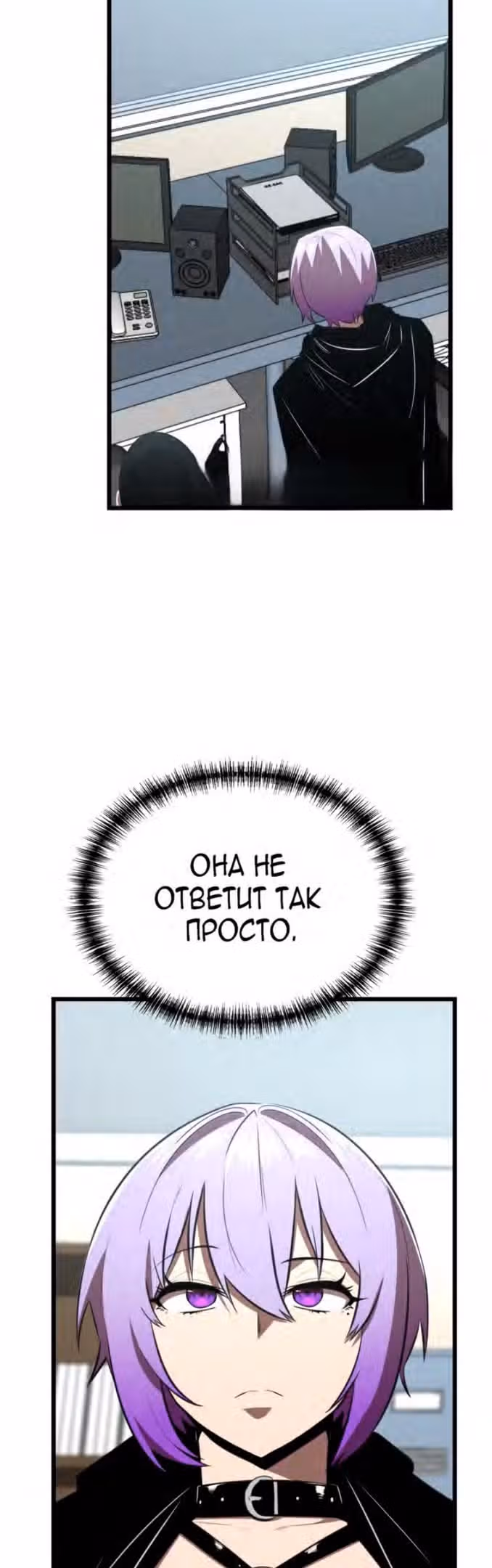 Герой напрокат — Том 1 · Глава 37, страница 45