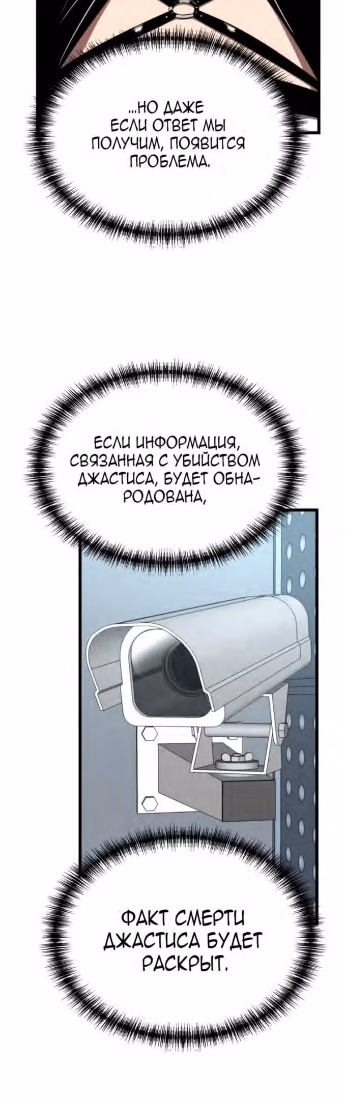 Герой напрокат — Том 1 · Глава 37, страница 46