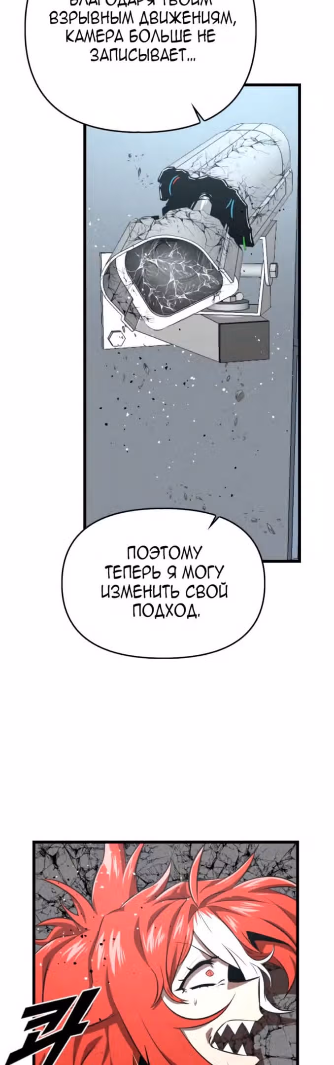 Герой напрокат — Том 1 · Глава 37, страница 62