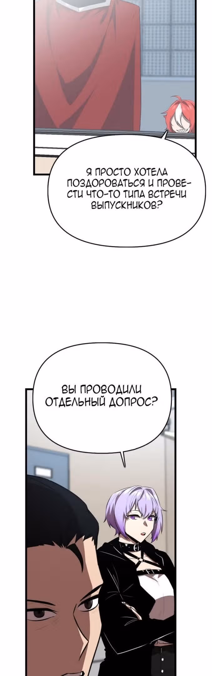 Герой напрокат — Том 1 · Глава 38, страница 3