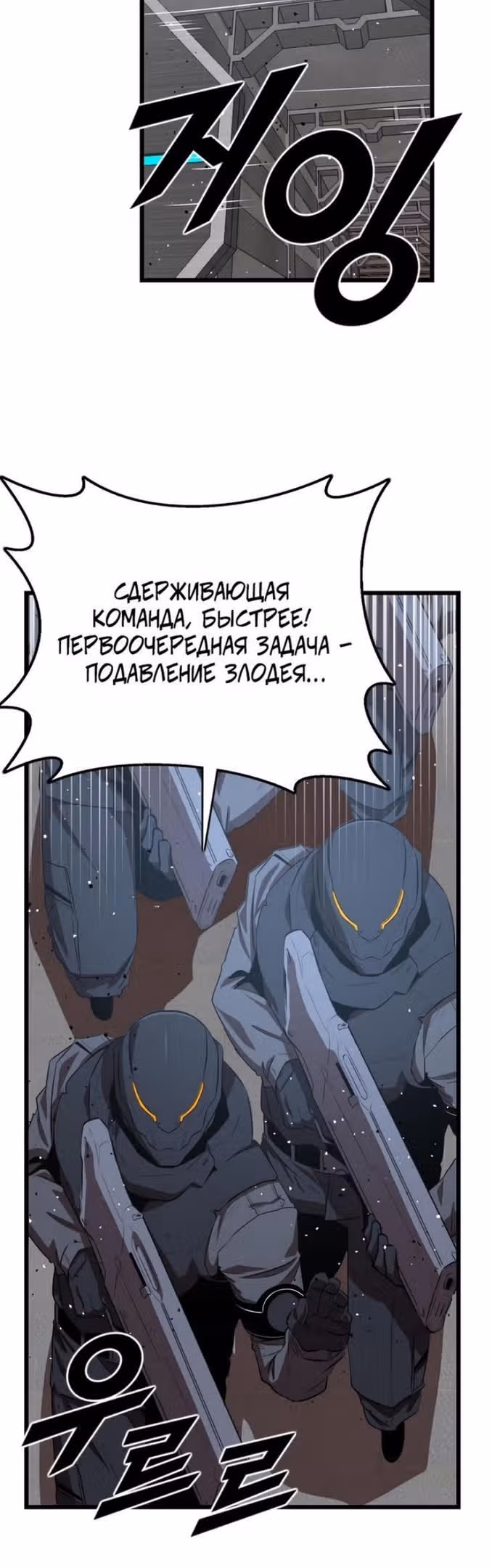 Герой напрокат — Том 1 · Глава 38, страница 31