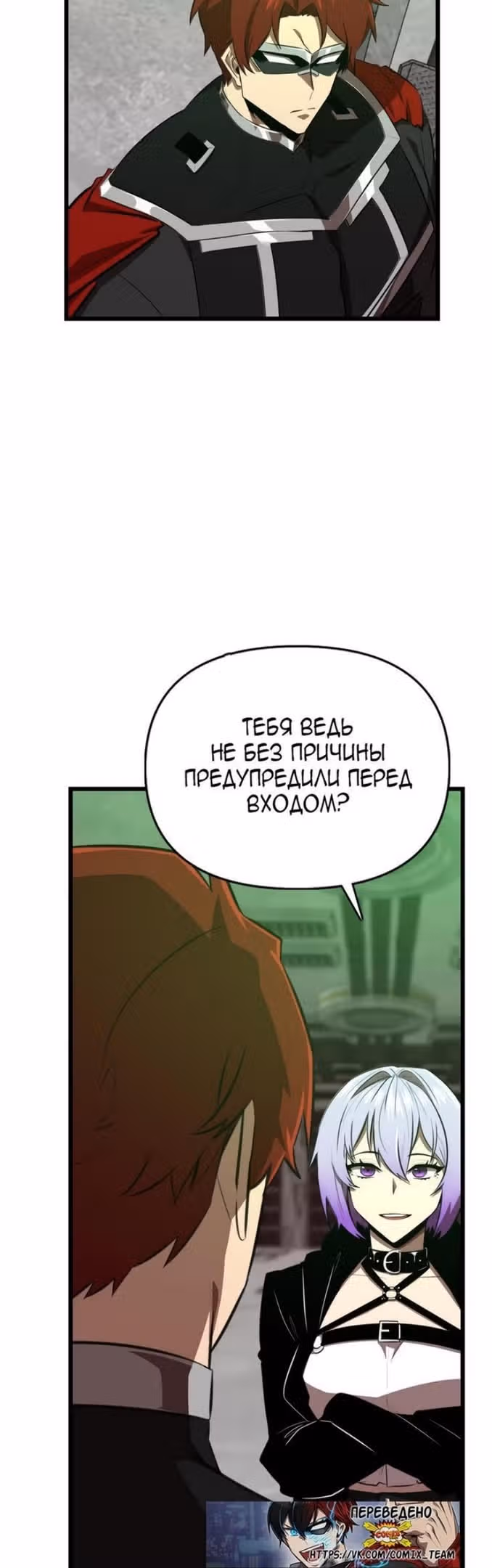 Герой напрокат — Том 1 · Глава 38, страница 35