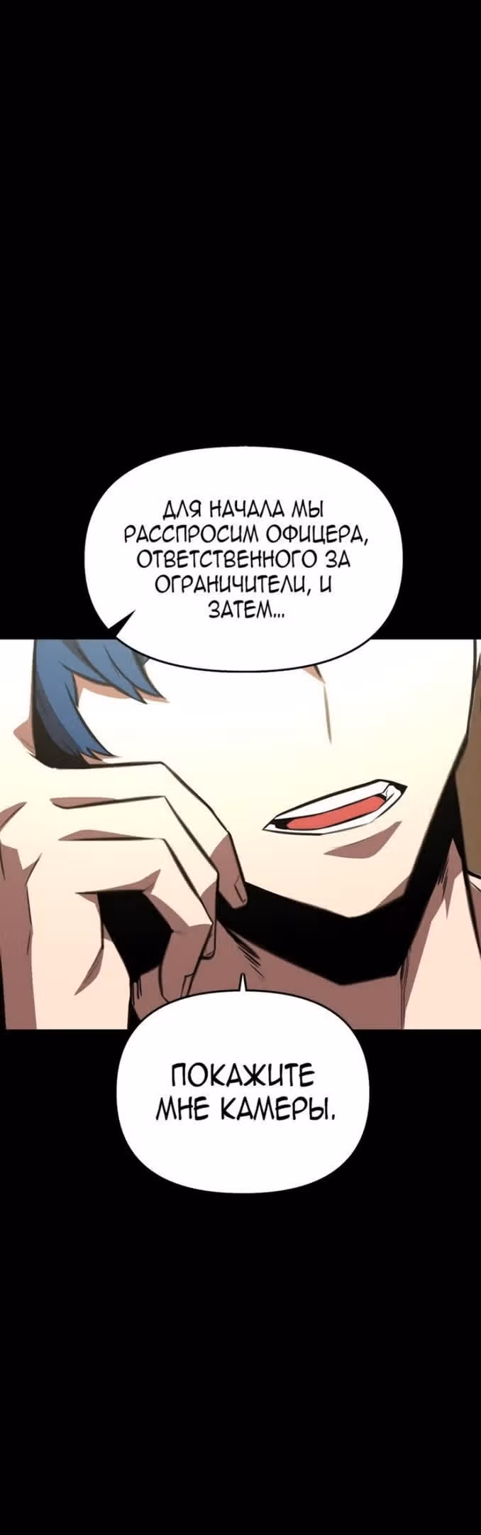 Герой напрокат — Том 1 · Глава 38, страница 41
