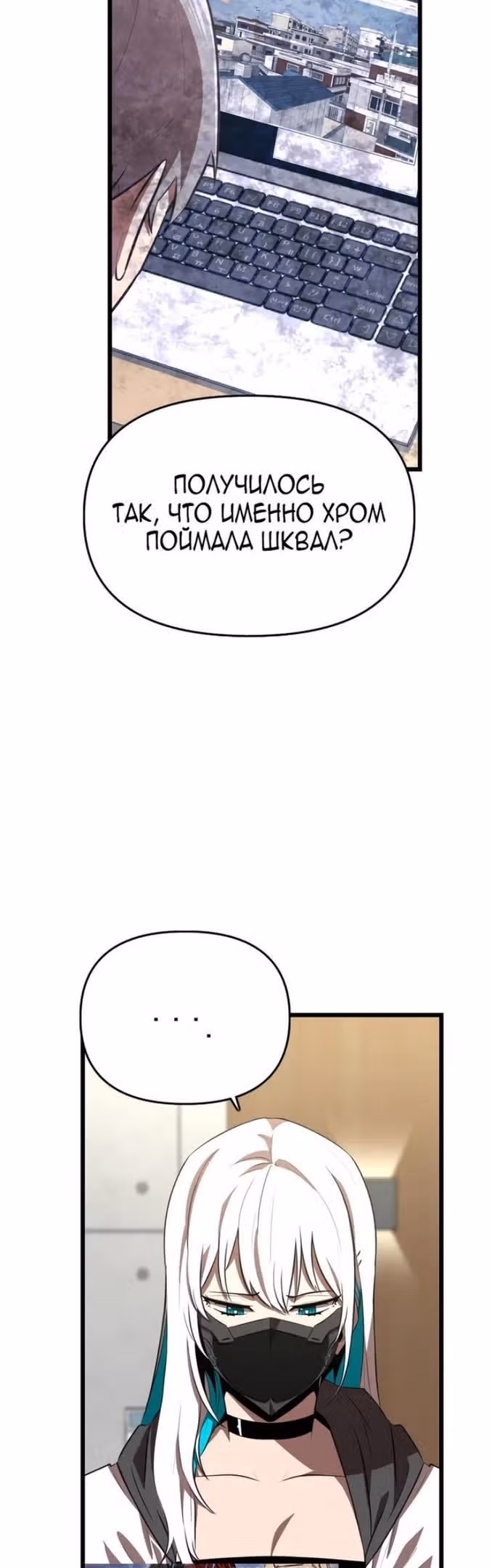 Герой напрокат — Том 1 · Глава 38, страница 52