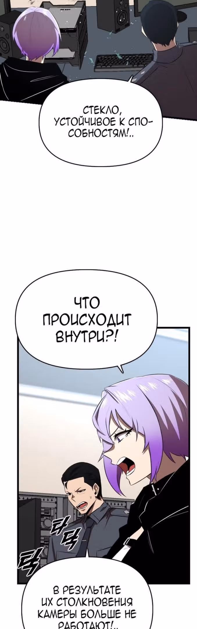 Герой напрокат — Том 1 · Глава 38, страница 9