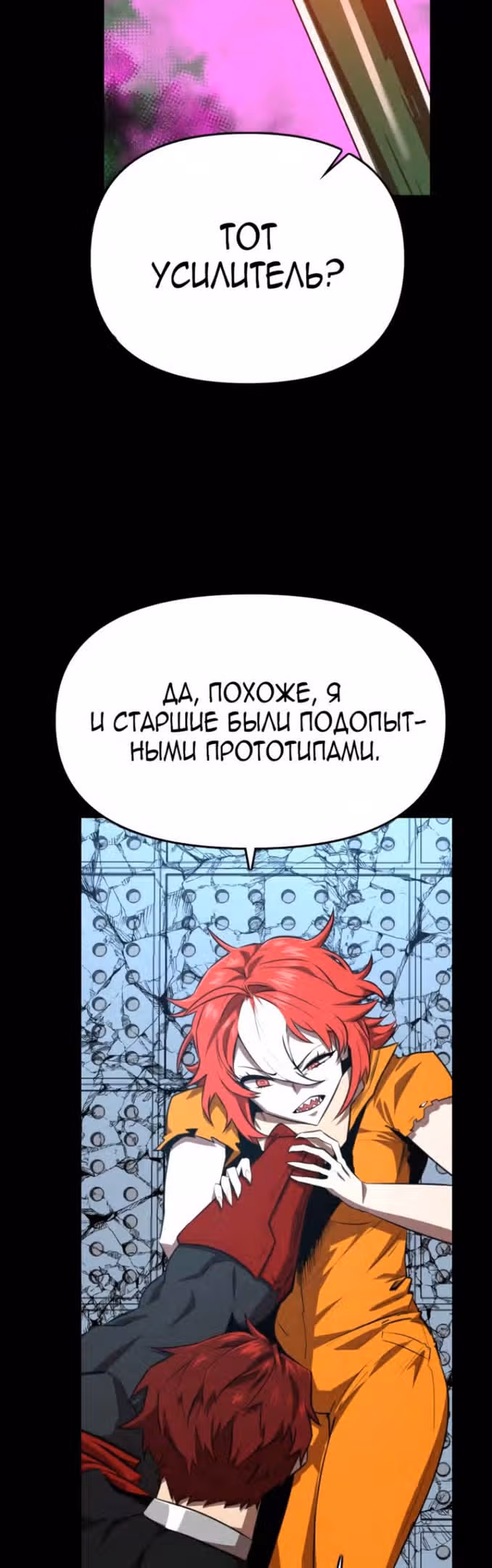 Герой напрокат — Том 1 · Глава 39, страница 31