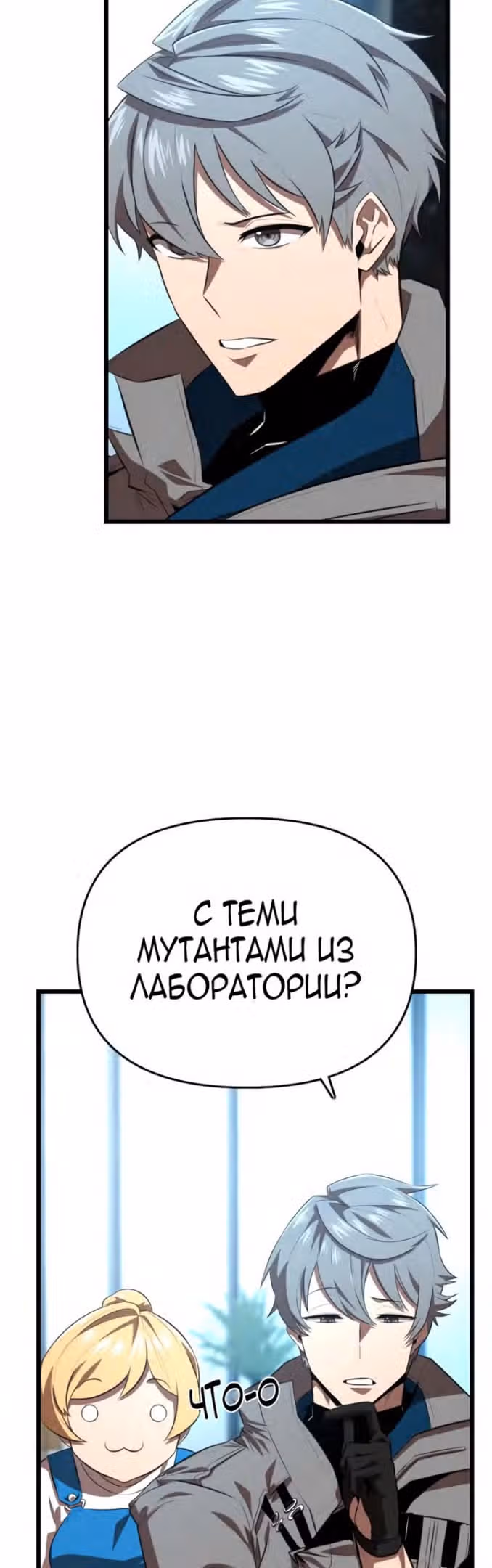 Герой напрокат — Том 1 · Глава 39, страница 39