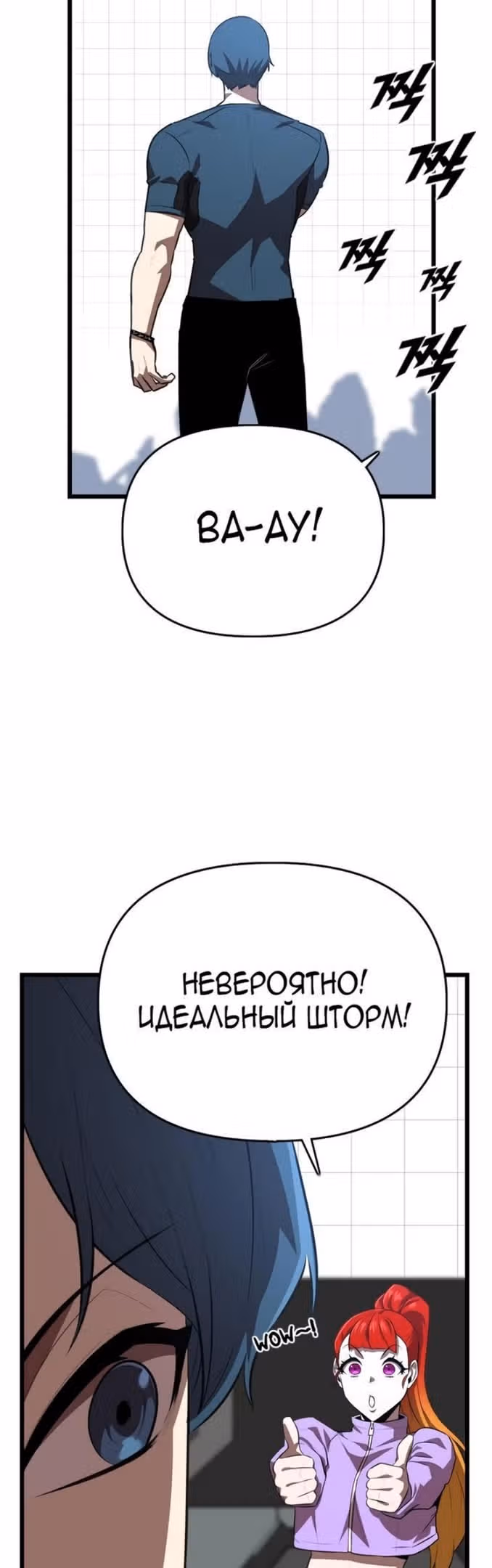 Герой напрокат — Том 1 · Глава 40, страница 11