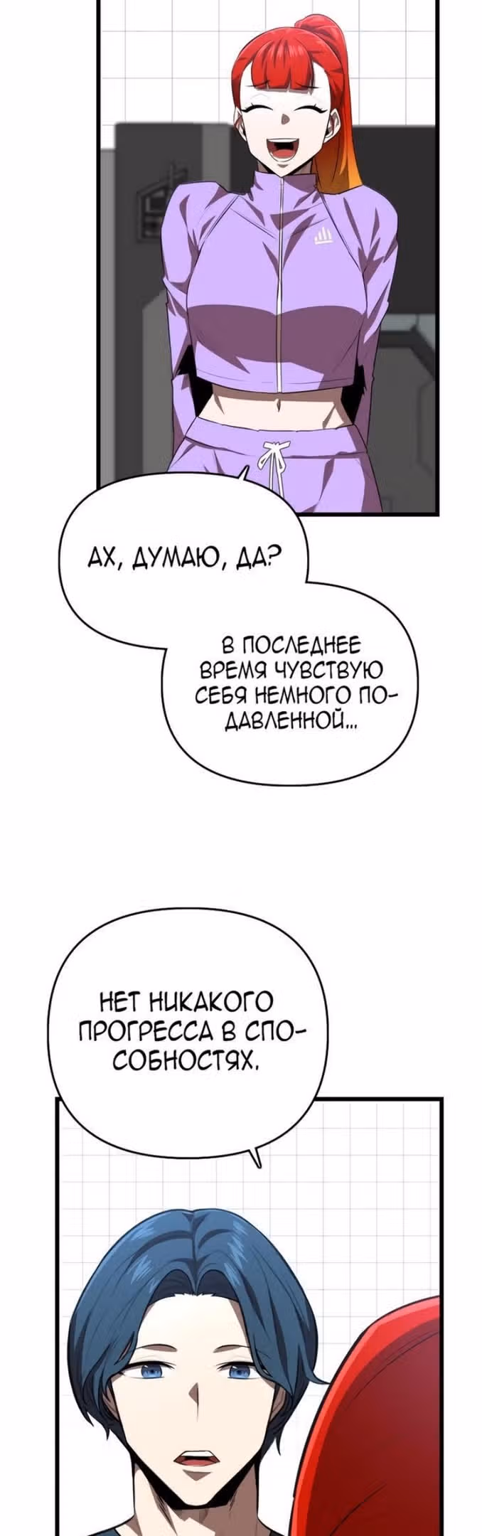 Герой напрокат — Том 1 · Глава 40, страница 14