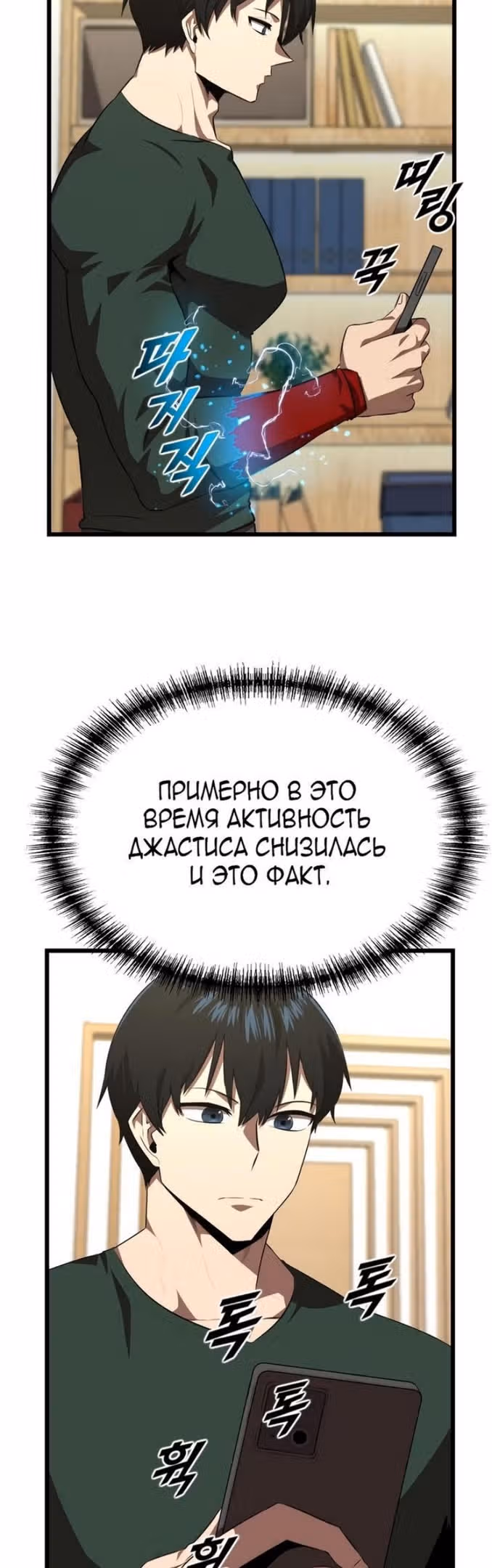 Герой напрокат — Том 1 · Глава 40, страница 28