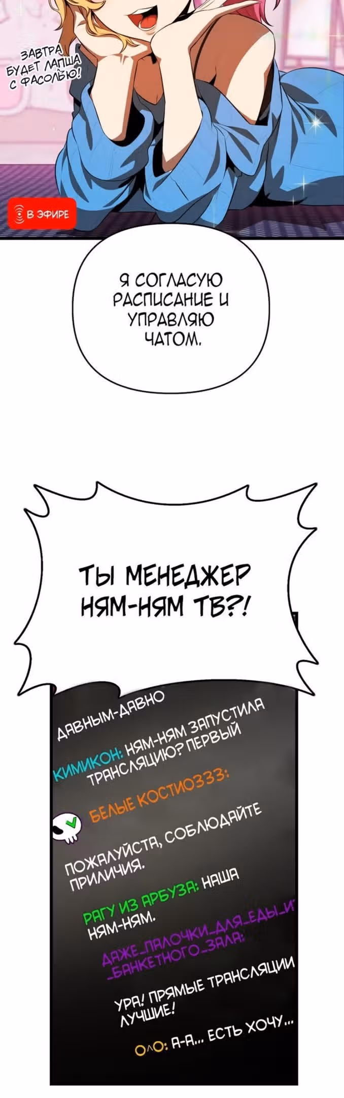 Герой напрокат — Том 1 · Глава 40, страница 35