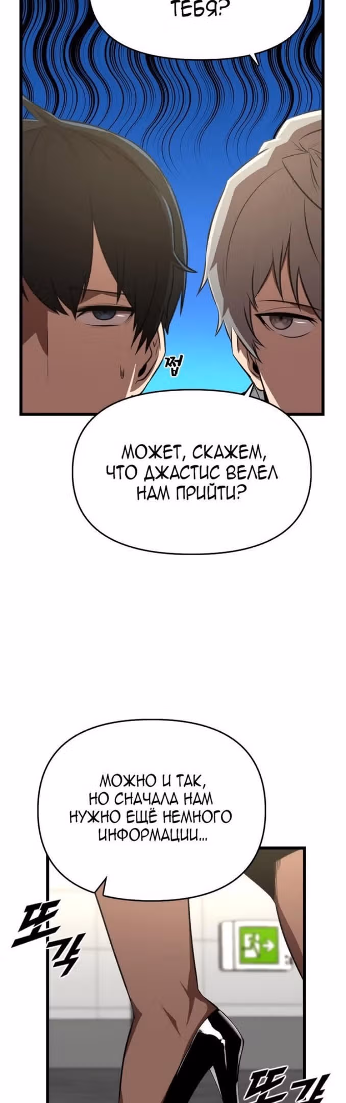 Герой напрокат — Том 1 · Глава 40, страница 41