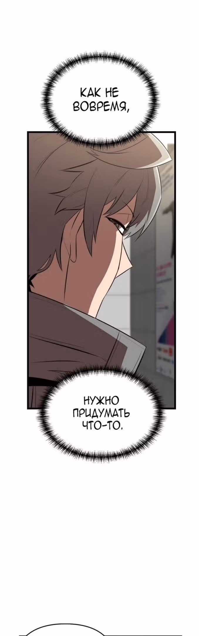 Герой напрокат — Том 1 · Глава 40, страница 43