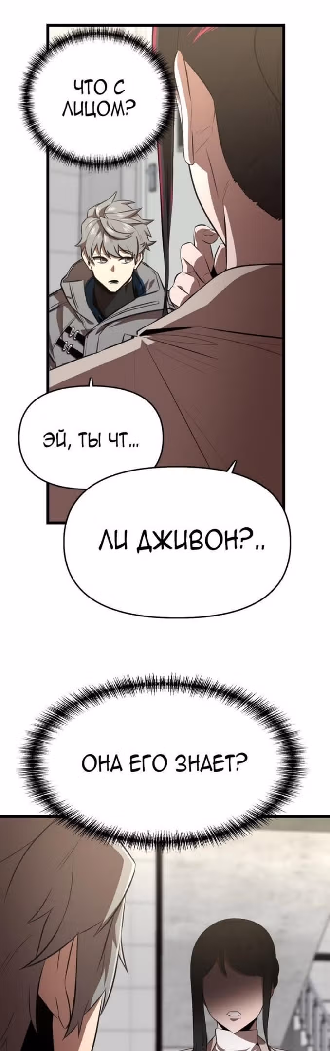 Герой напрокат — Том 1 · Глава 40, страница 46