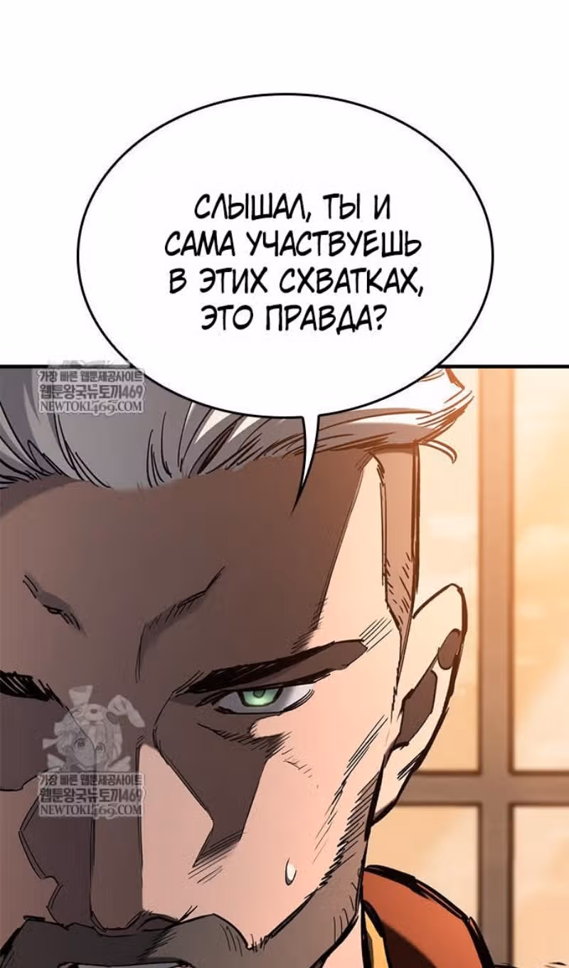 Рыцарь, живущий одним днём — Том 1 · Глава 102, страница 65