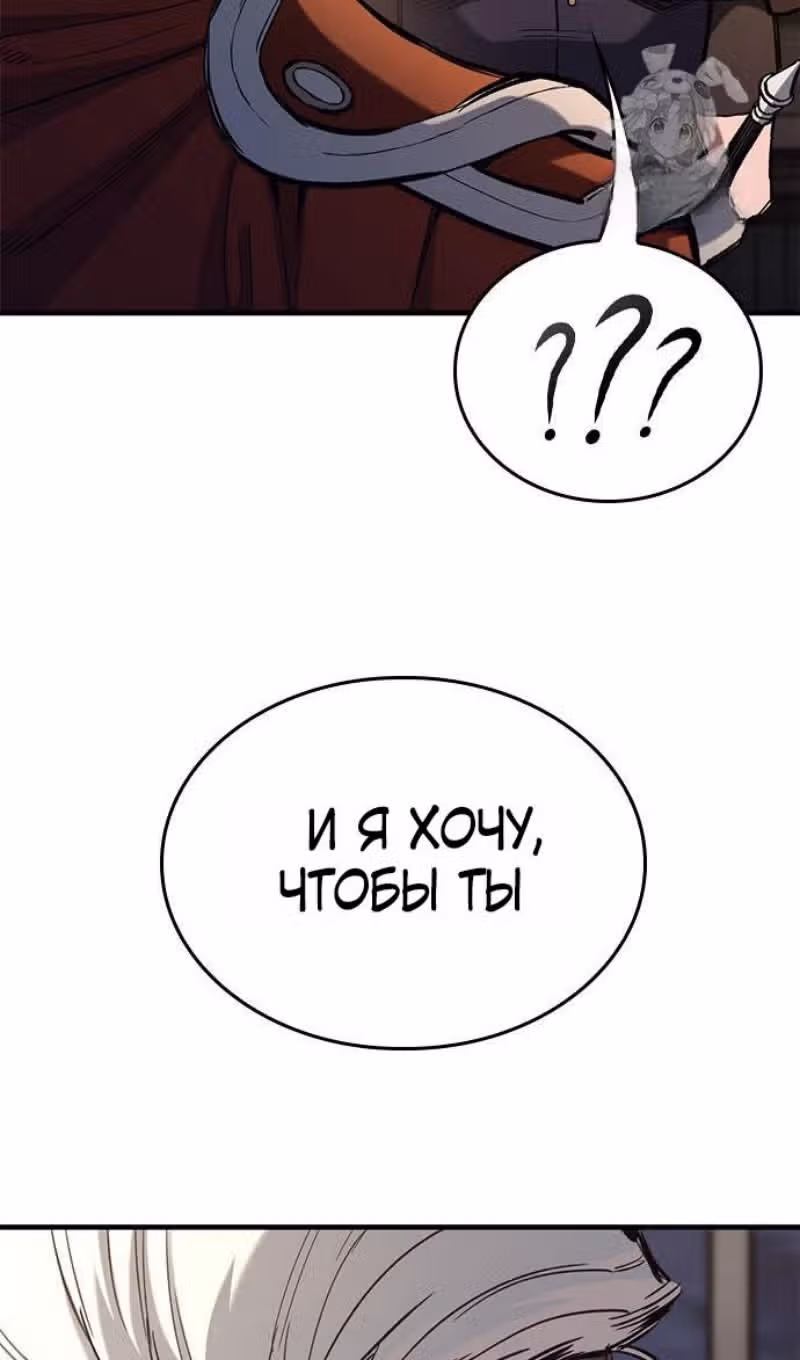 Рыцарь, живущий одним днём — Том 1 · Глава 102, страница 97
