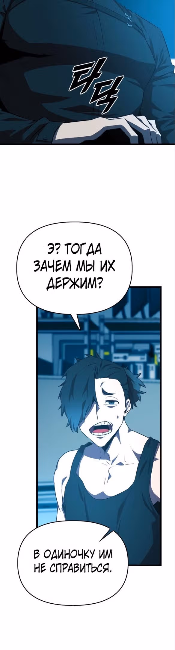 Герой напрокат — Том 1 · Глава 41, страница 11