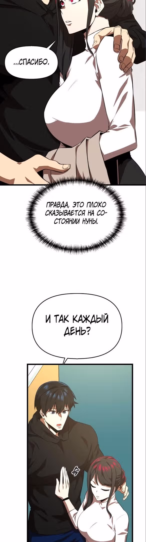 Герой напрокат — Том 1 · Глава 41, страница 42