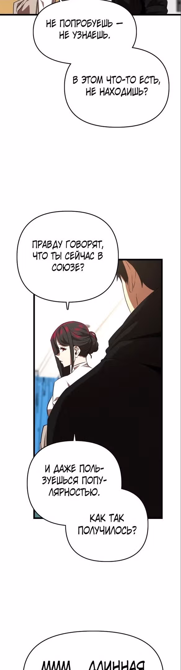 Герой напрокат — Том 1 · Глава 41, страница 45