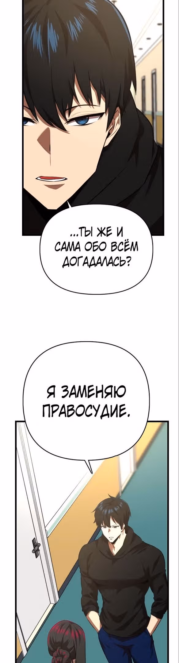 Герой напрокат — Том 1 · Глава 41, страница 49
