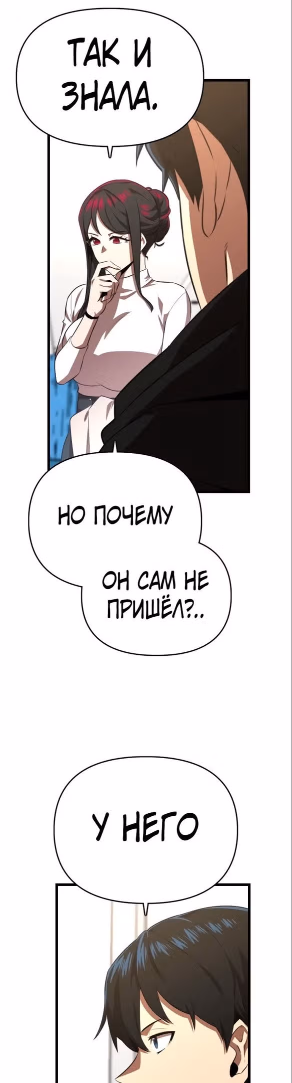 Герой напрокат — Том 1 · Глава 41, страница 51