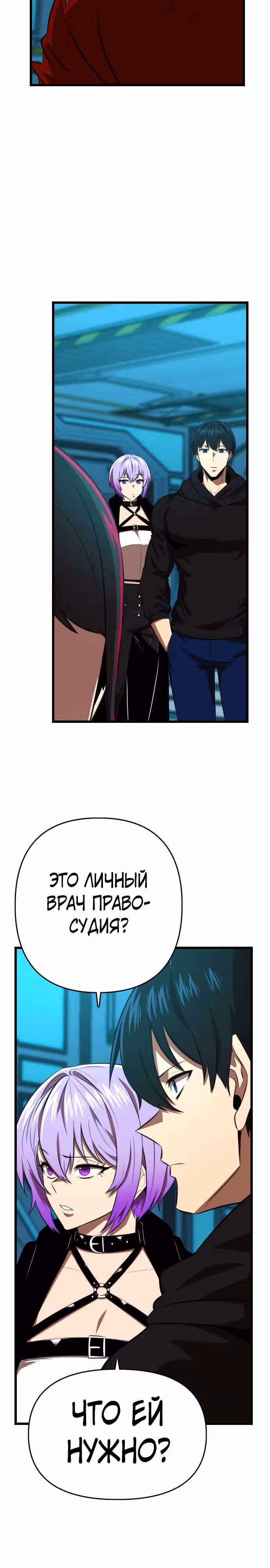 Герой напрокат — Том 1 · Глава 42, страница 19