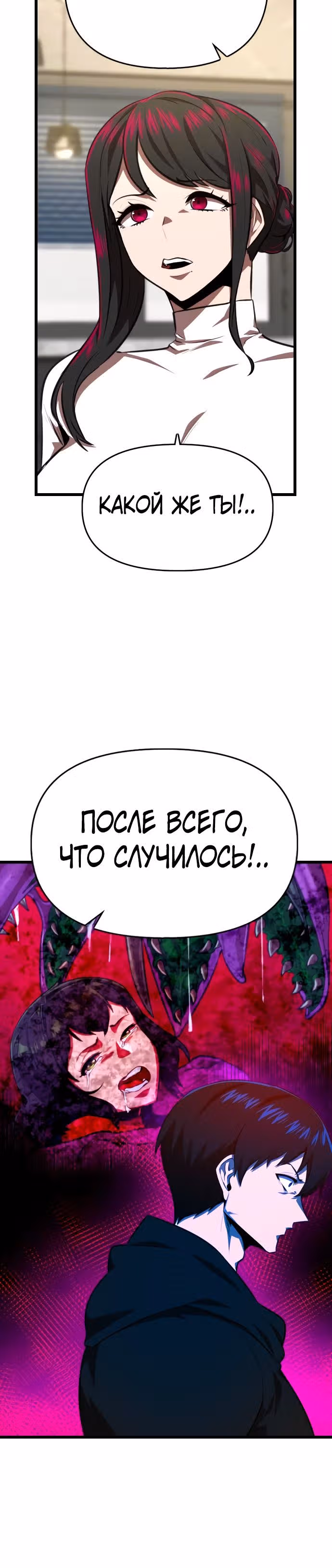 Герой напрокат — Том 1 · Глава 42, страница 5