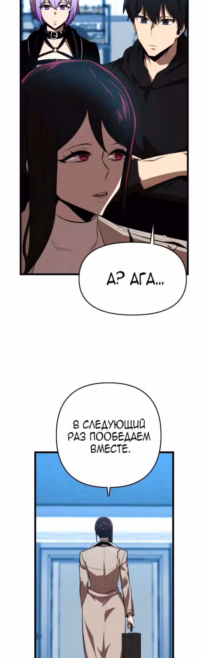 Герой напрокат — Том 1 · Глава 43, страница 16