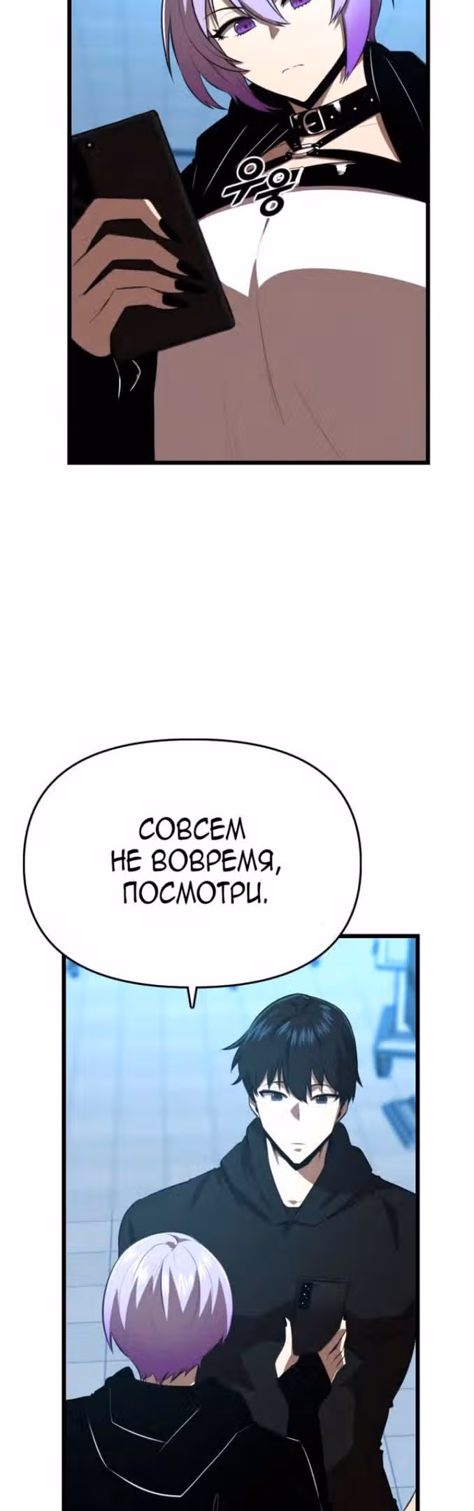 Герой напрокат — Том 1 · Глава 43, страница 33