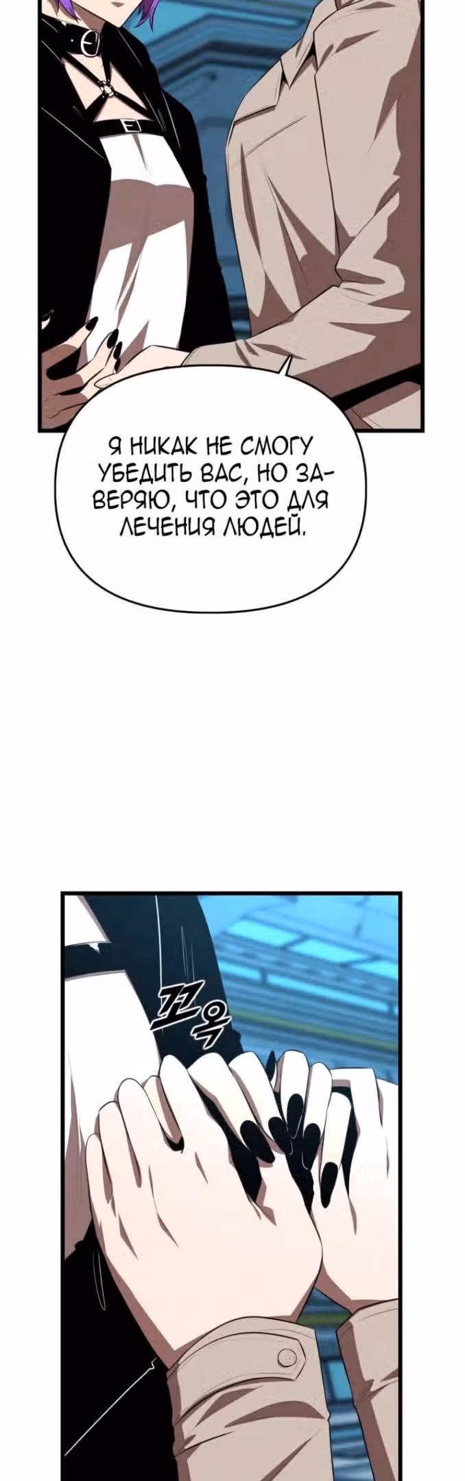 Герой напрокат — Том 1 · Глава 43, страница 10