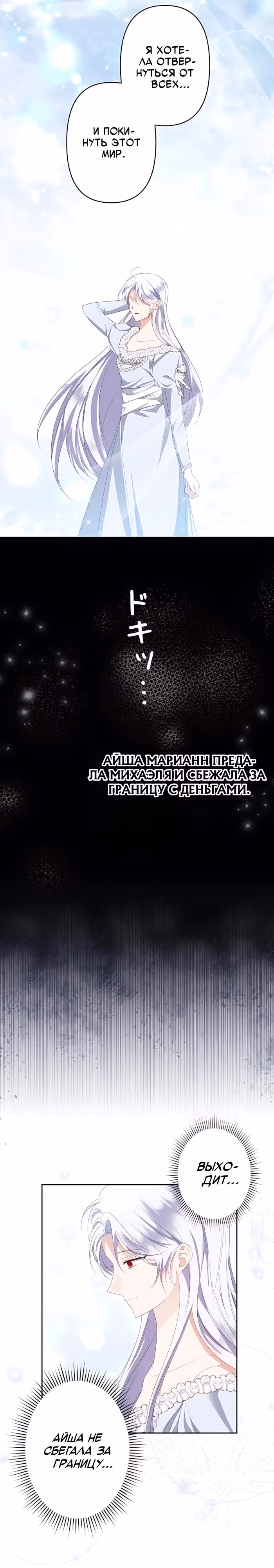 Великий северный герцог, я не могу остаться из-за холода — Том 1 · Глава 45, страница 9