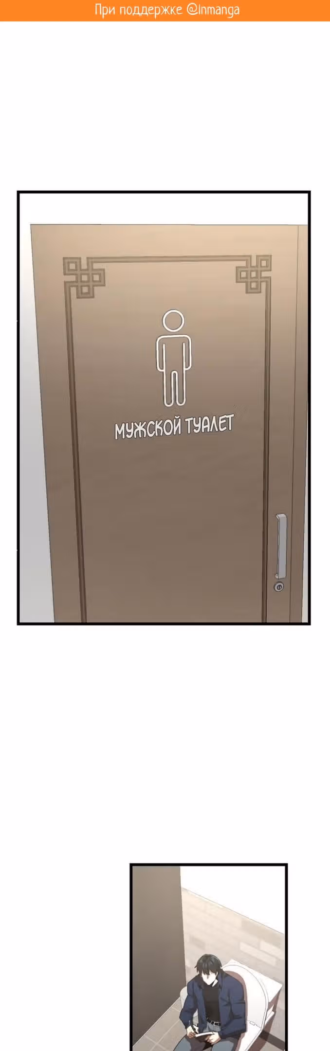 Герой напрокат — Том 1 · Глава 44, страница 2