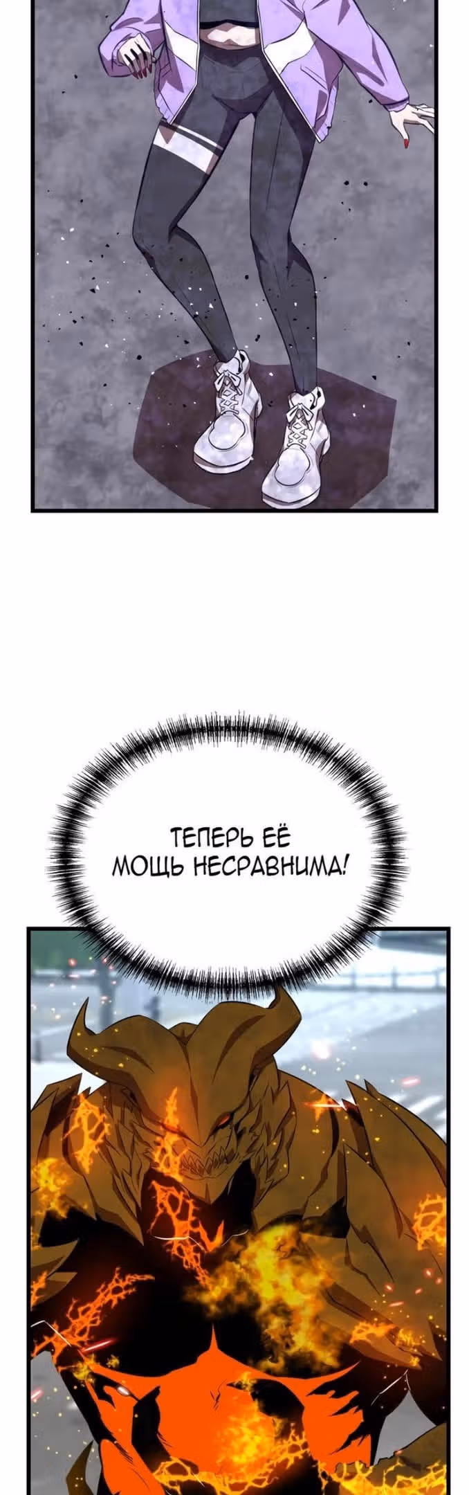 Герой напрокат — Том 1 · Глава 44, страница 24