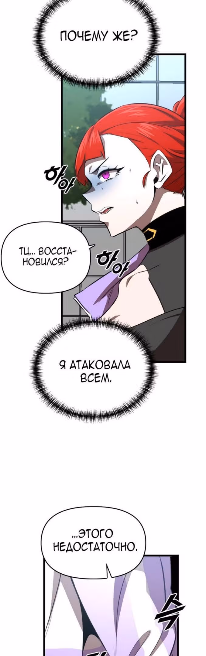 Герой напрокат — Том 1 · Глава 44, страница 28