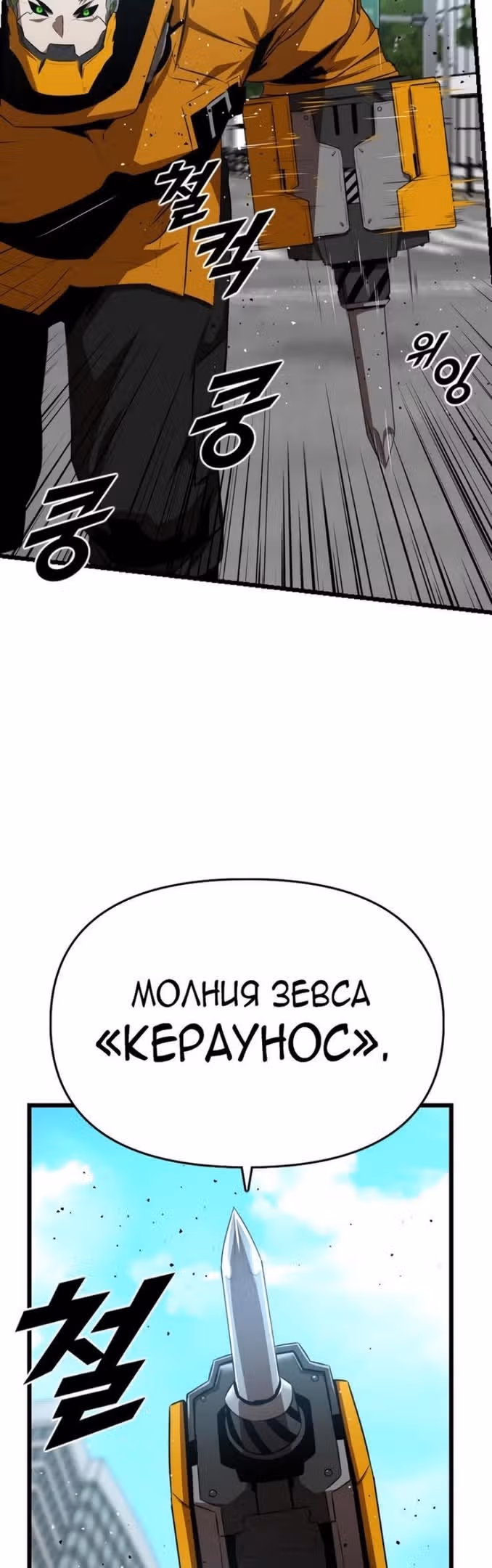 Герой напрокат — Том 1 · Глава 44, страница 48