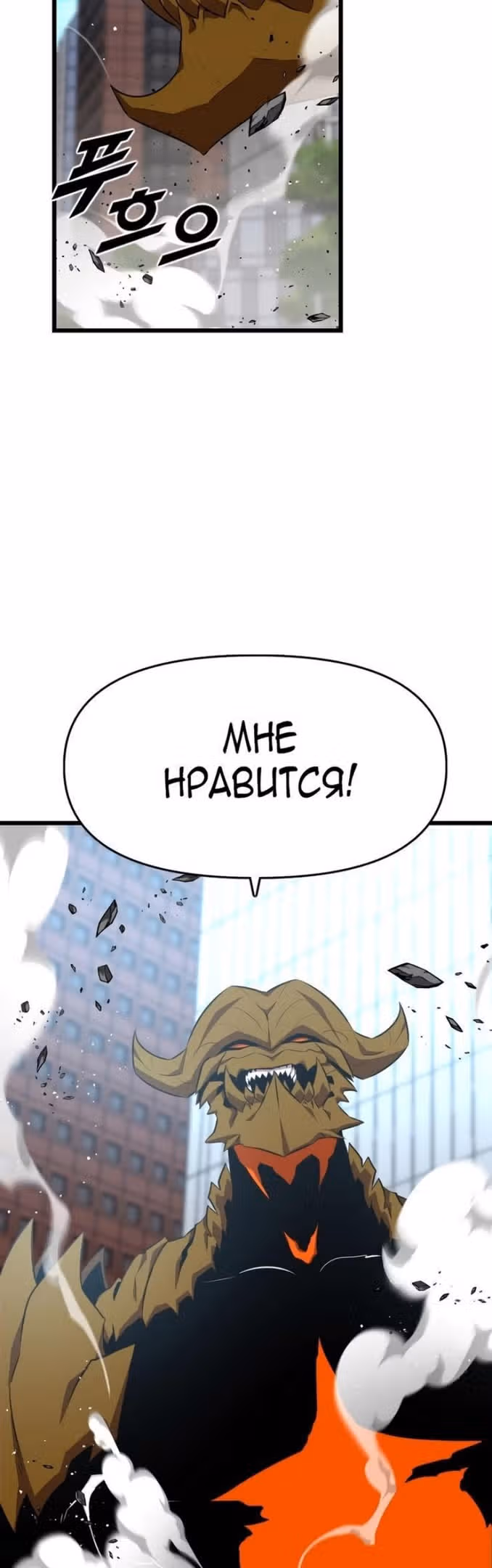 Герой напрокат — Том 1 · Глава 44, страница 9