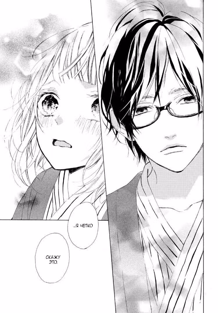 Ты никогда не понравишься мне, Семпай — Том 3 · Глава 12, страница 38