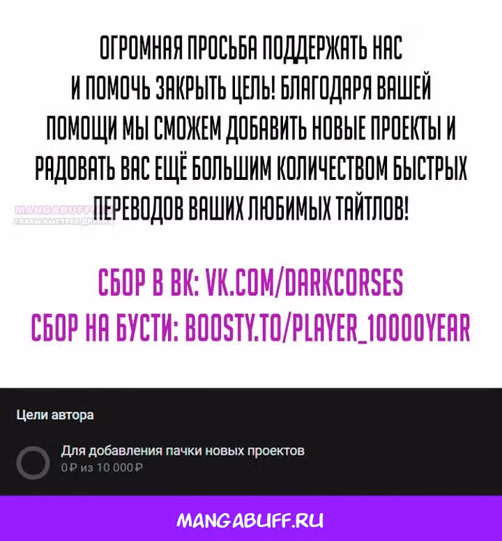 Рыцарь, живущий одним днём — Том 1 · Глава 97, страница 70