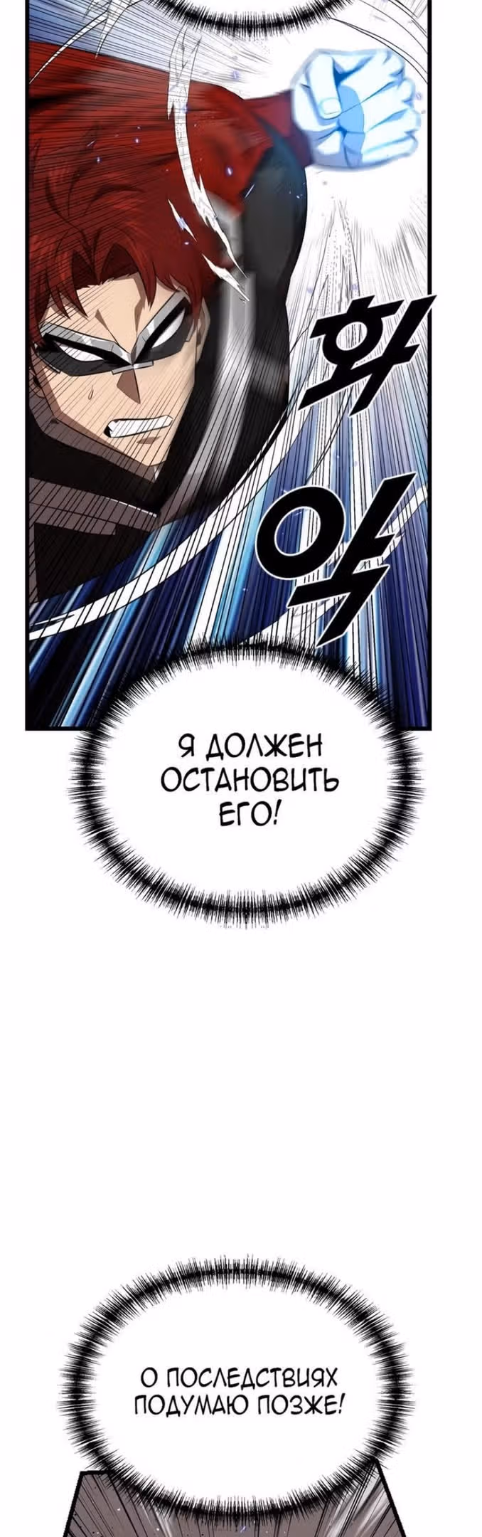 Герой напрокат — Том 1 · Глава 45, страница 21