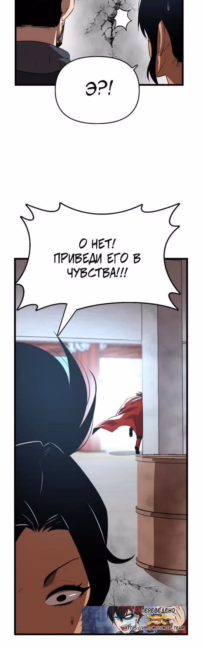 Герой напрокат — Том 1 · Глава 45, страница 34