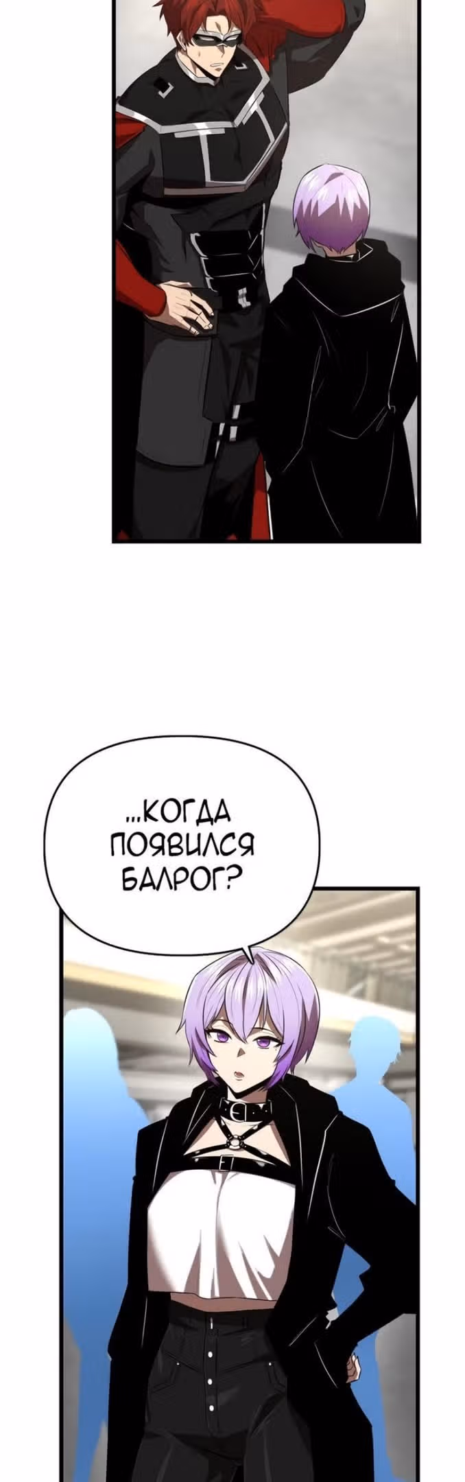 Герой напрокат — Том 1 · Глава 45, страница 41