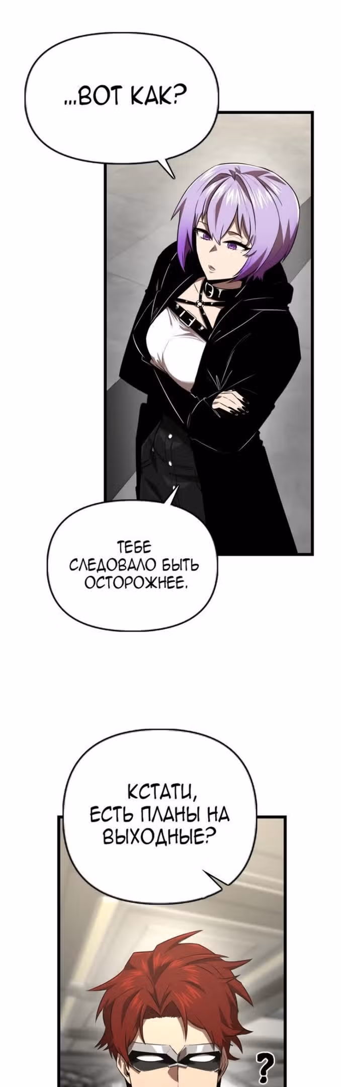 Герой напрокат — Том 1 · Глава 45, страница 43