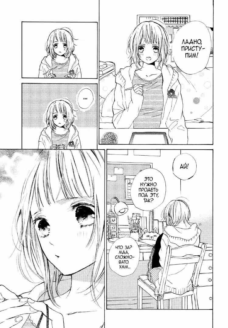 Ты никогда не понравишься мне, Семпай — Том 4 · Глава 14, страница 16