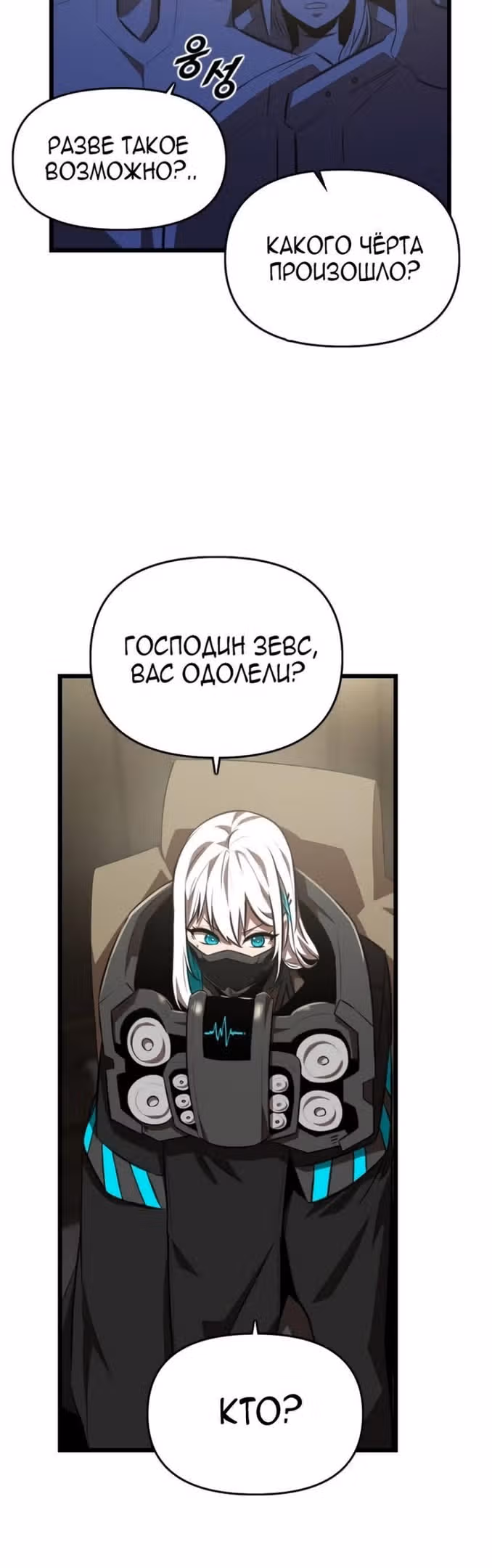 Герой напрокат — Том 1 · Глава 46, страница 22