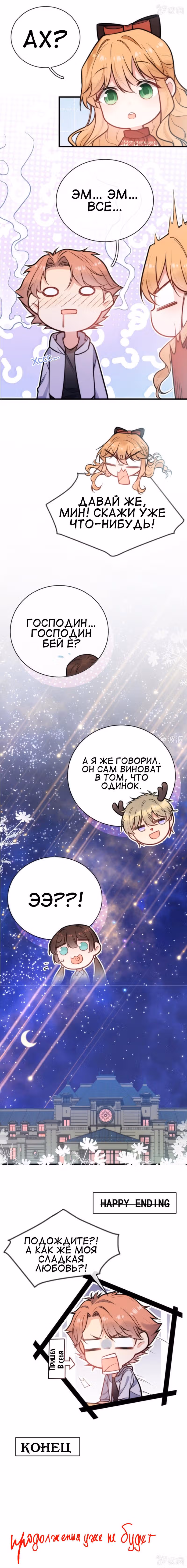 Жаркое Сражение — Том 1 · Глава 326, страница 2