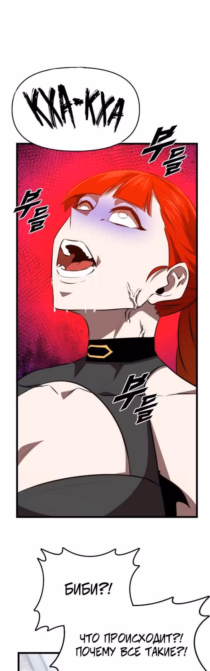 Герой напрокат — Том 1 · Глава 47, страница 55