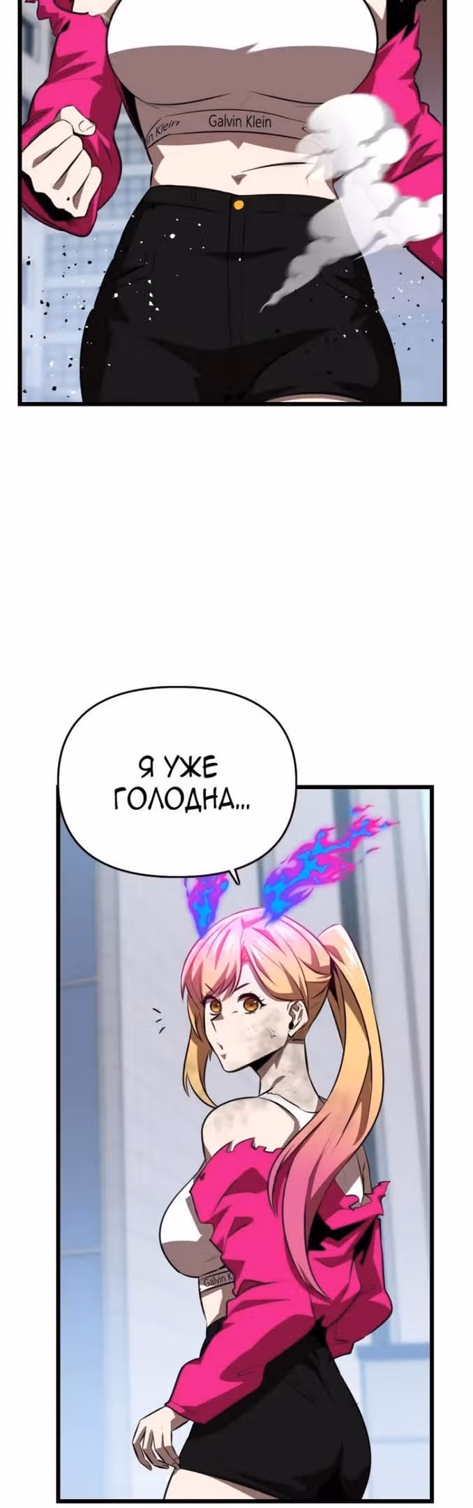 Герой напрокат — Том 1 · Глава 47, страница 62