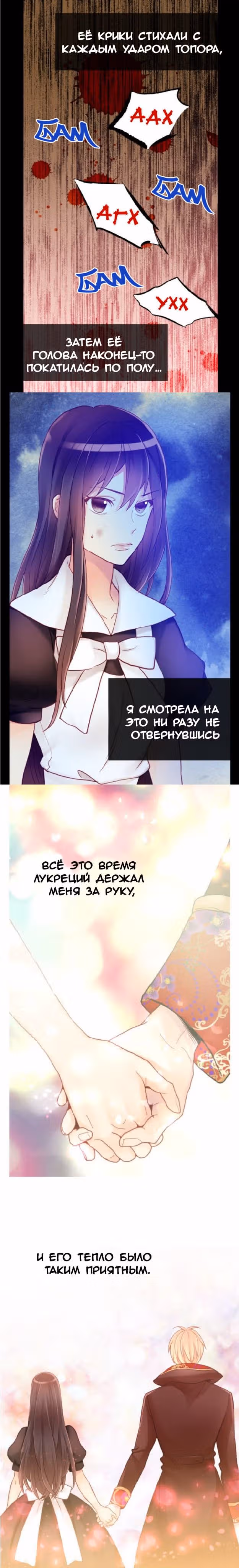 Императрица иного мира — Том 2 · Глава 10, страница 2